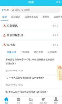 應安聯(lián)截圖