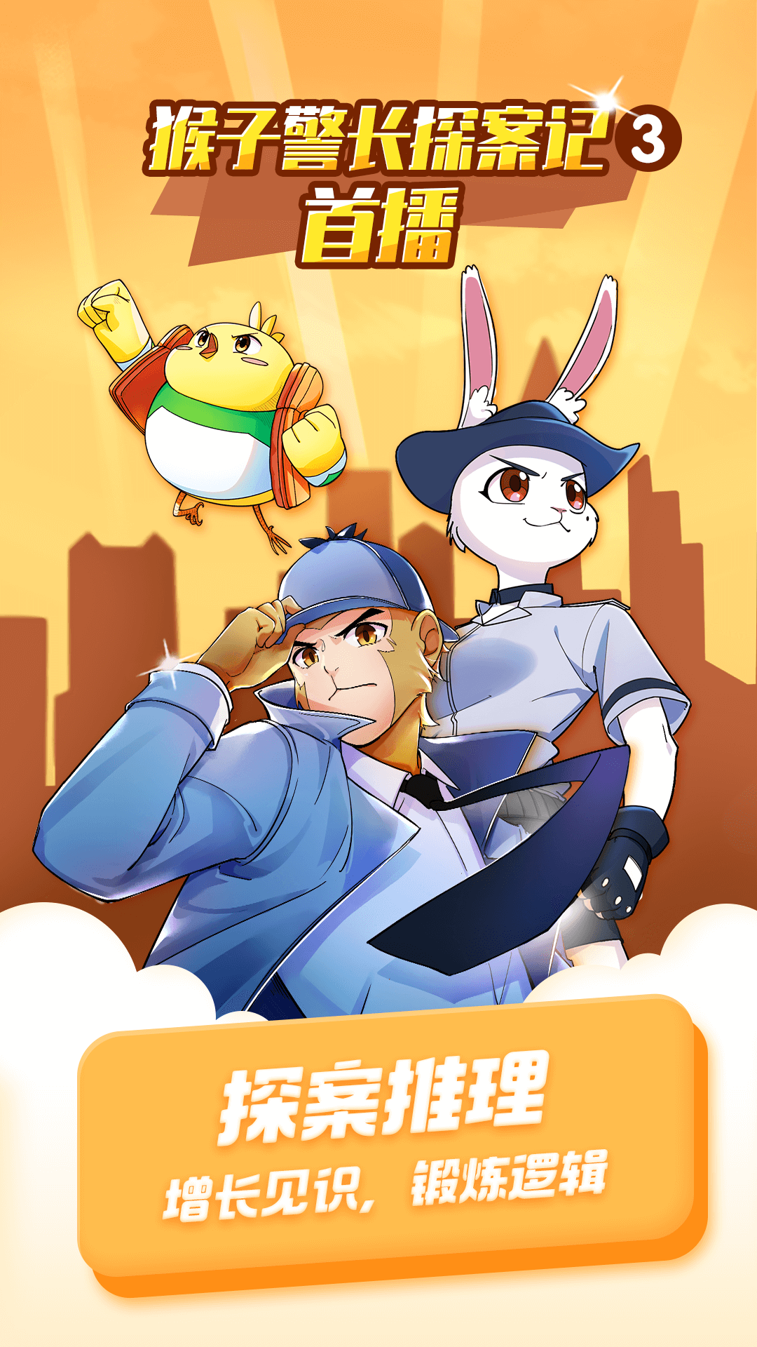 寶寶巴士故事截圖預(yù)覽