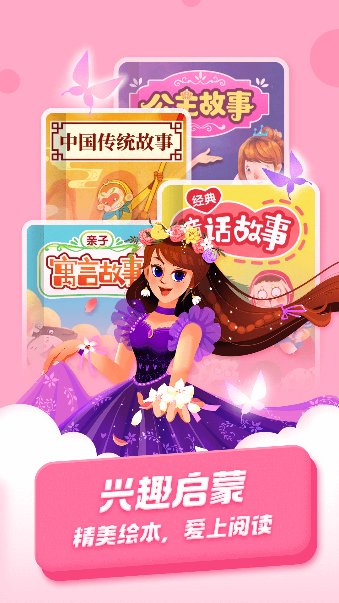 寶寶巴士故事截圖預(yù)覽