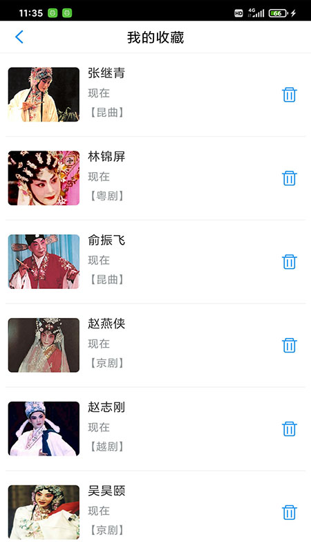 戏曲大师v2.2.3截图1