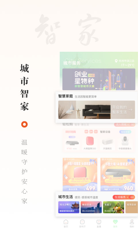 華數(shù)TV截圖預(yù)覽