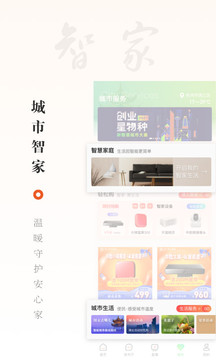 華數(shù)TV截圖