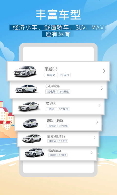 EVCARDv4.13.1截图1