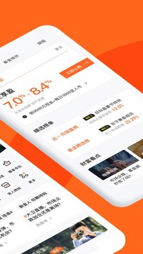 宜人財(cái)富截圖