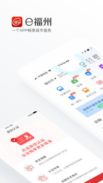 e福州截圖