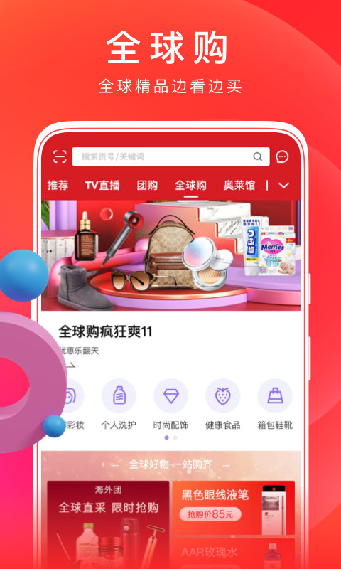 东方购物v4.5.78截图1