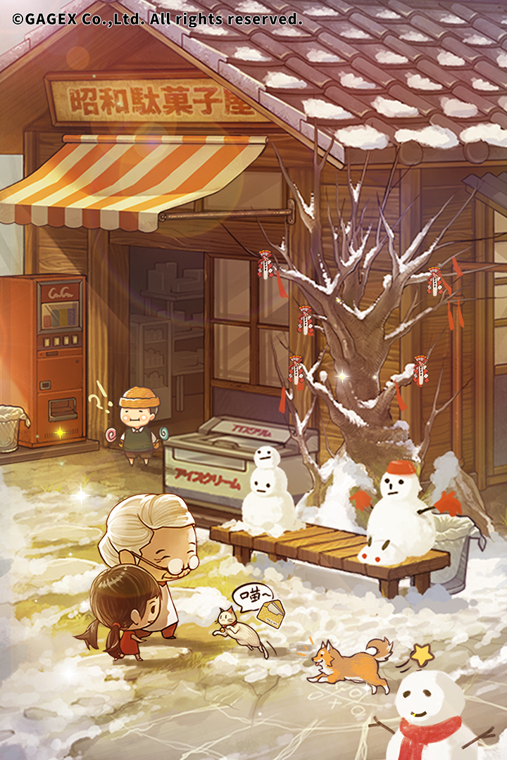 昭和雜貨店物語3截圖預(yù)覽