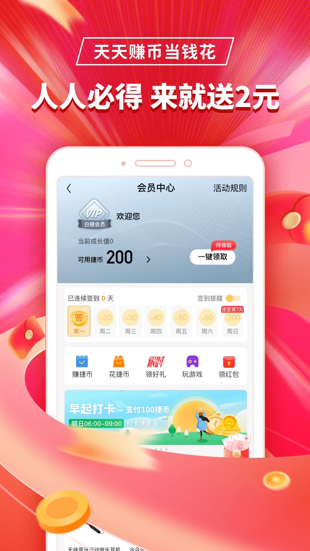 捷信金融v34.24.1截图2