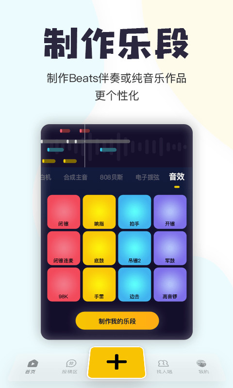 唱鴨截圖預(yù)覽