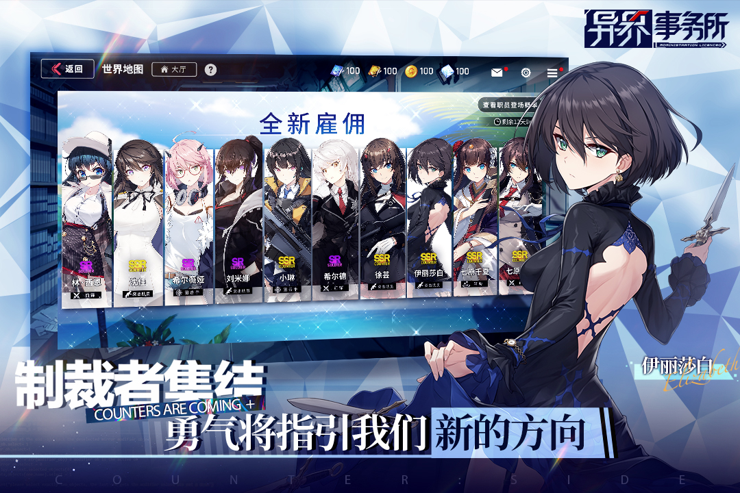 異界事務(wù)所截圖預(yù)覽