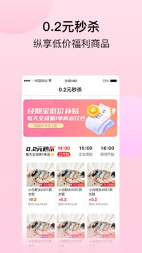經期寶截圖