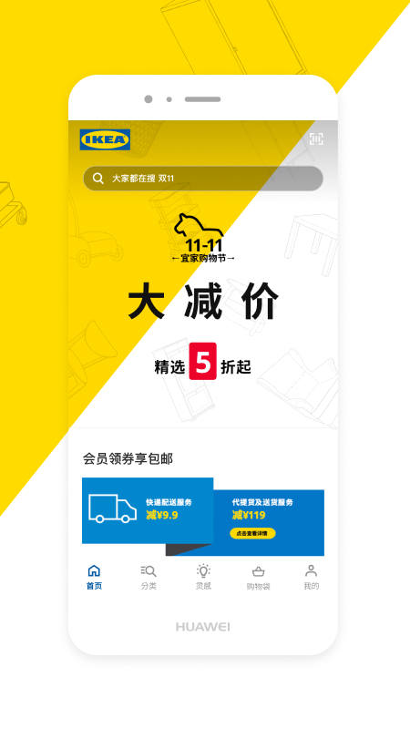 IKEA宜家家居截圖預(yù)覽