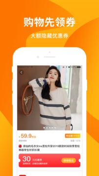 超级购物街应用截图3