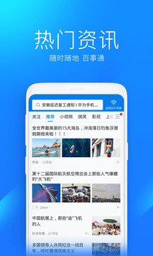 WiFi万能钥匙截图