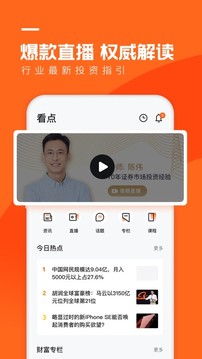 宜人財(cái)富截圖