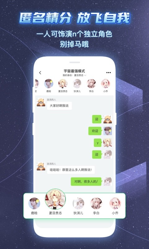 名人朋友圈v3.20.2截图1