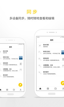 WPS便簽截圖