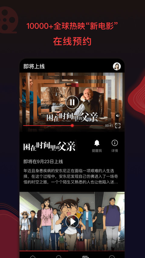 南瓜电影v5.6.8截图2