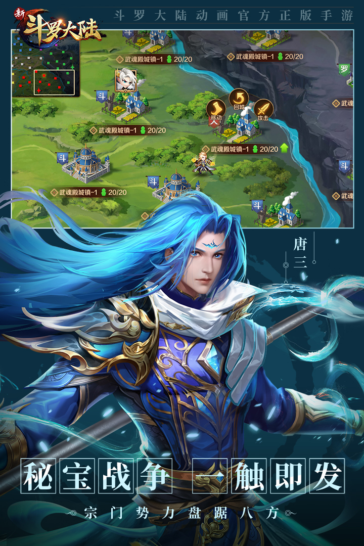 新斗羅大陸截圖預(yù)覽