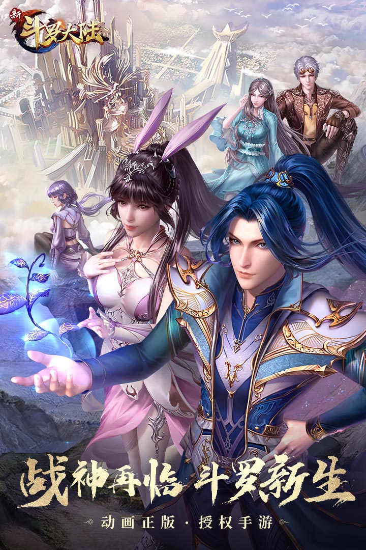 新斗羅大陸截圖預(yù)覽