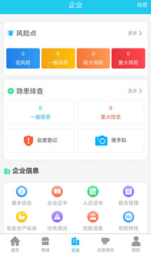 應安聯(lián)截圖