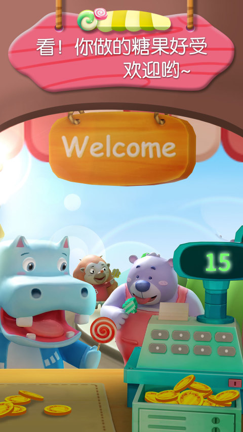 糖果工廠截圖預覽