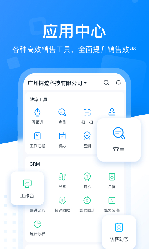 探迹v3.5.1.1截图2