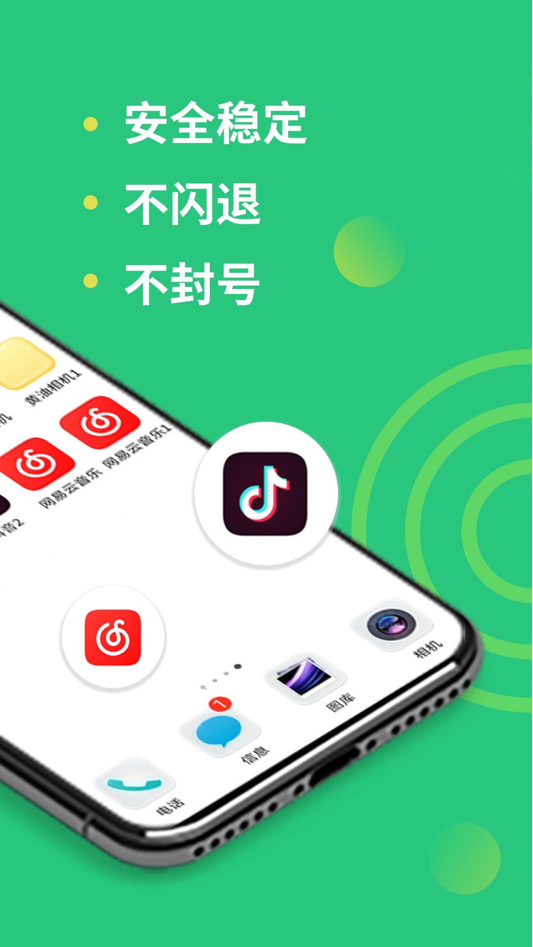 多开助手v3.2.0截图4