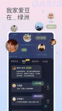 綠洲截圖
