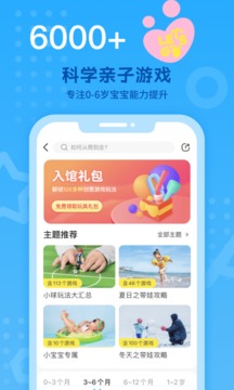 小步在家早教截圖