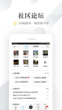 小鱼网应用截图2