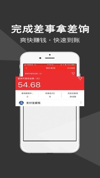 微差事截圖
