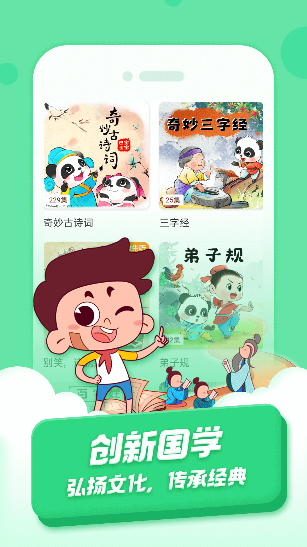 寶寶巴士故事截圖預(yù)覽