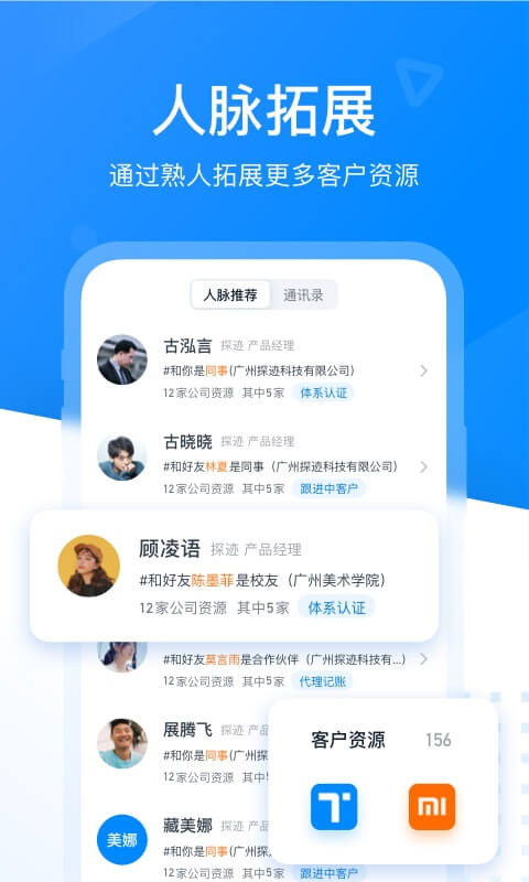 探迹v3.5.1.1截图3