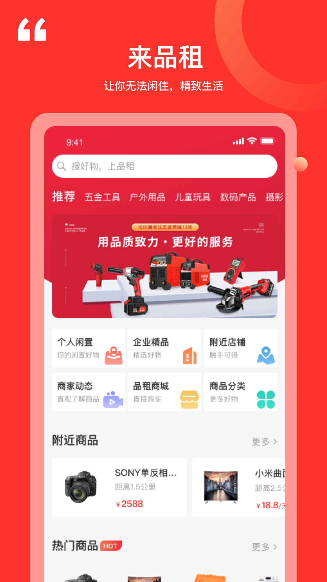 品租vV2.1.4截图3