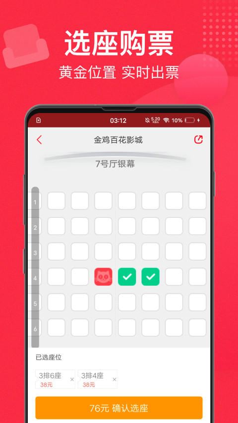 猫眼v9.25.0截图1