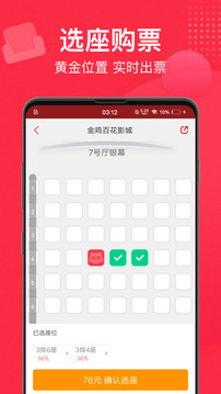 貓眼截圖