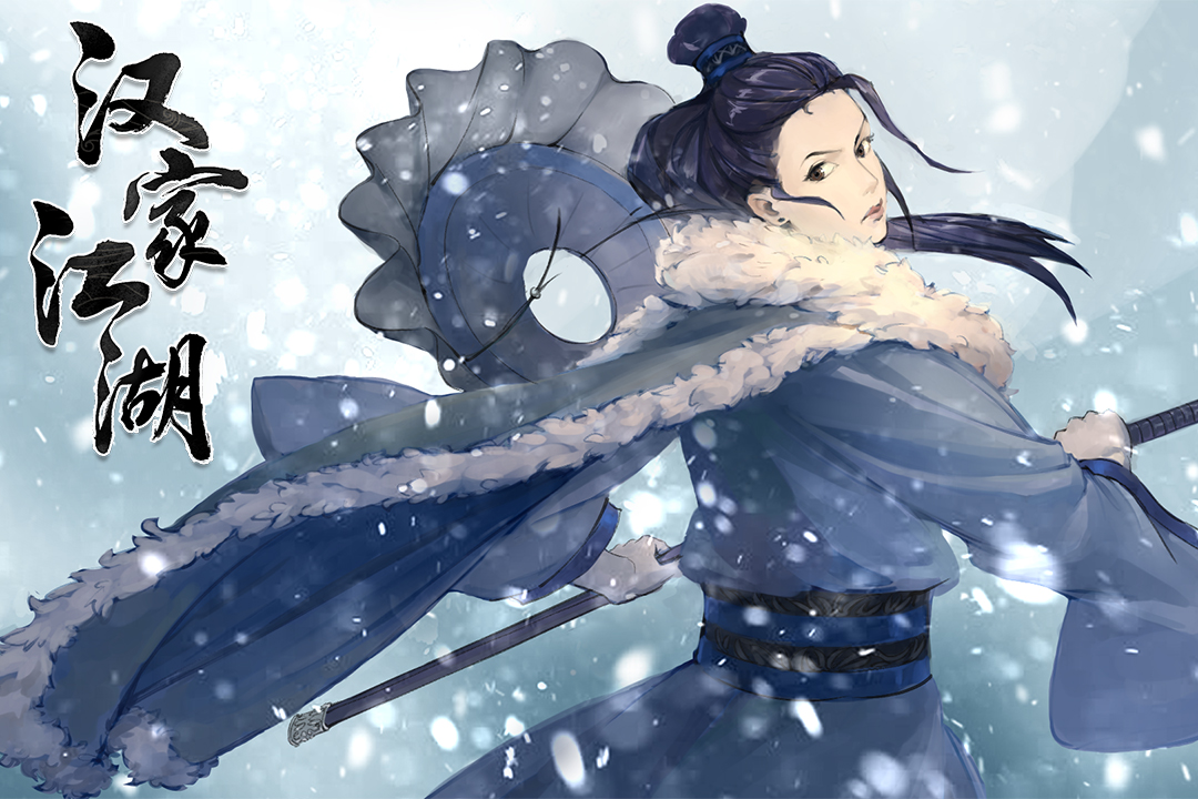 漢家江湖截圖預(yù)覽