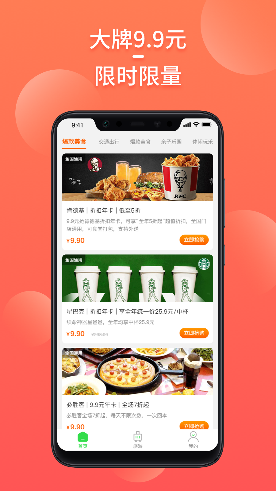 Mobiiv1.0.11截图2