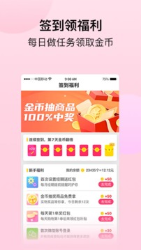 經期寶截圖