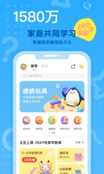 小步在家早教截圖