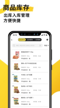 寵老板截圖