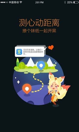 王者营地v5.71.203截图4