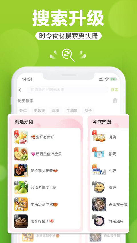 本来生活v7.8.3截图2