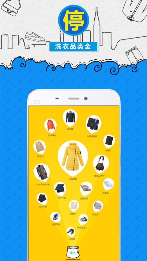 e袋洗截圖預(yù)覽