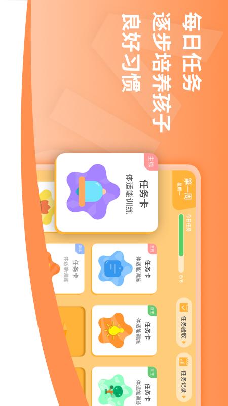 胜者在线截图2