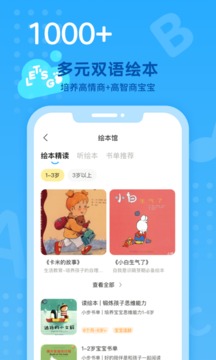 小步在家早教截圖