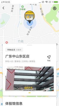 安乐窝应用截图5