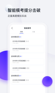 星火英語截圖
