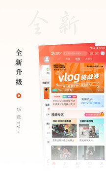 華數(shù)TV截圖